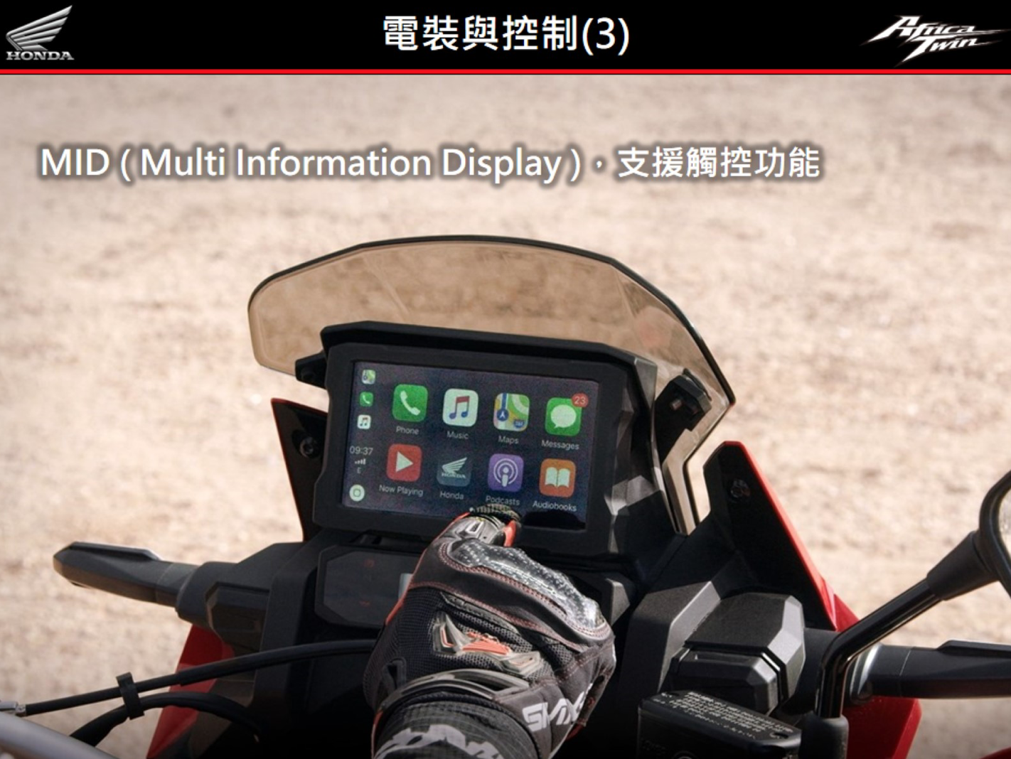 話說畫面中的Apple CarPlay是怎麼一回事？請有興趣的車主到展間詢問業務相關問題囉！